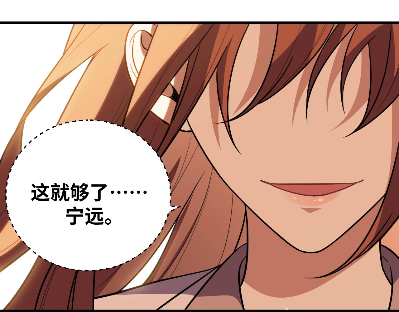 第50话 心的枷锁47