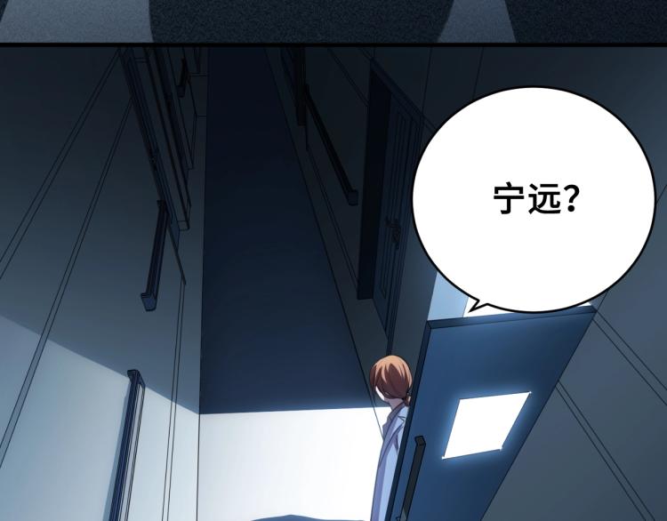 第49话 处理陈安然43