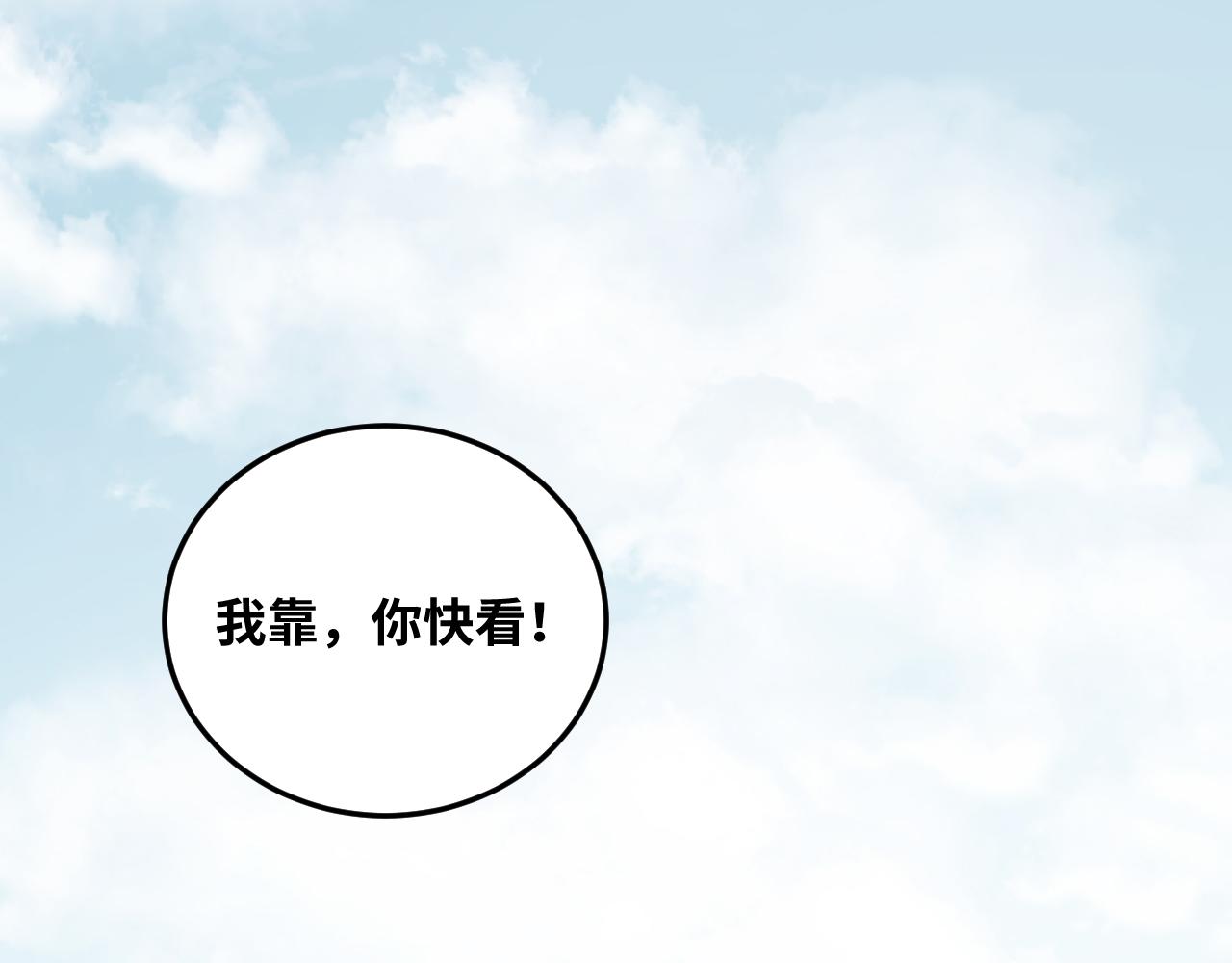第76话 诸神的伊甸园76