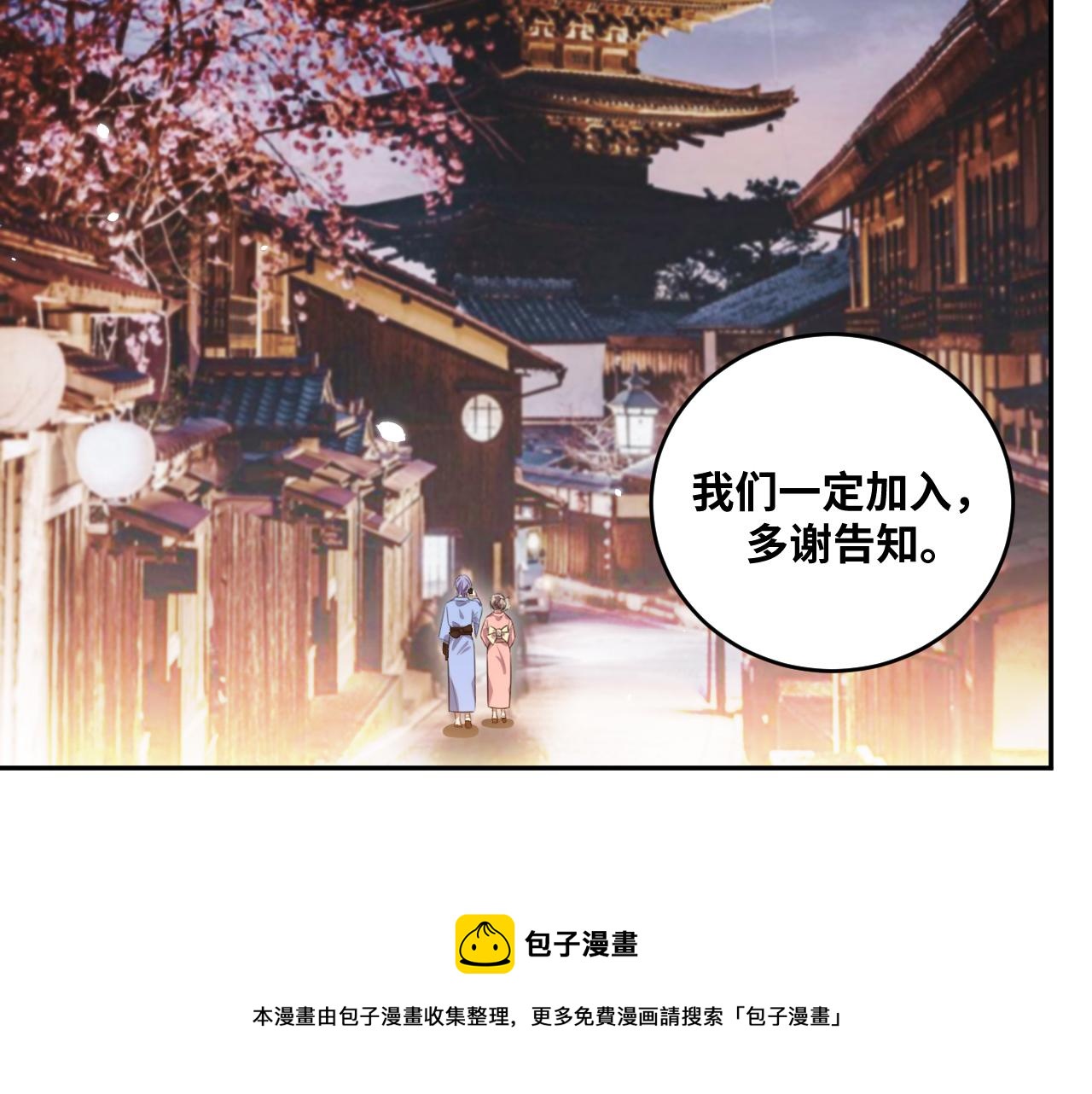 第90话 众人齐聚80