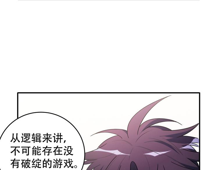 第8话 危险的对话99