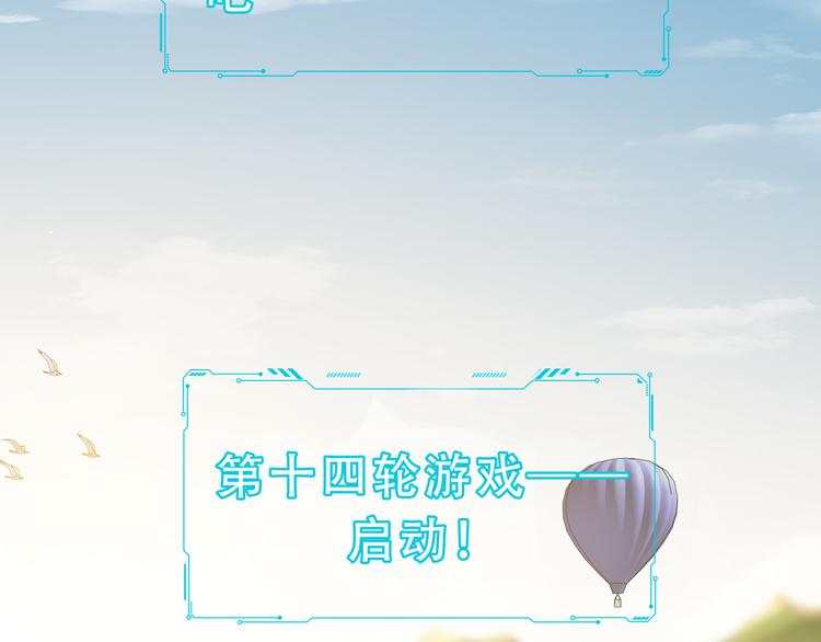 第16话 你的甜筒好像更好吃69