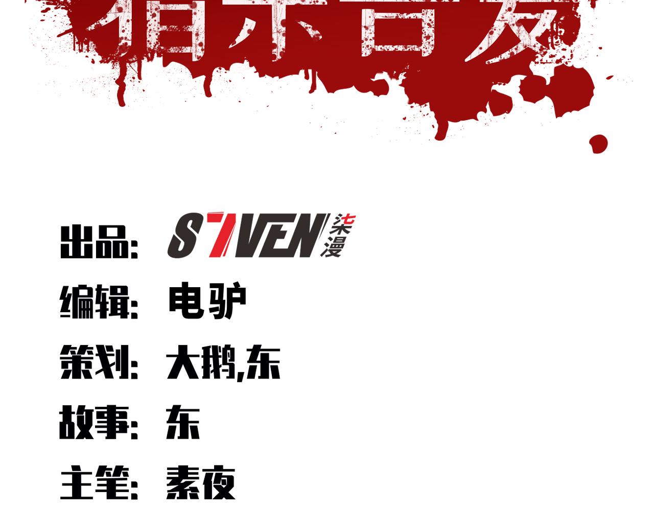 第97话 第一个人19