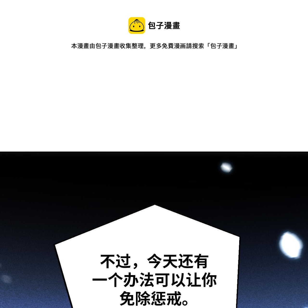 第86话 我，不原谅！0