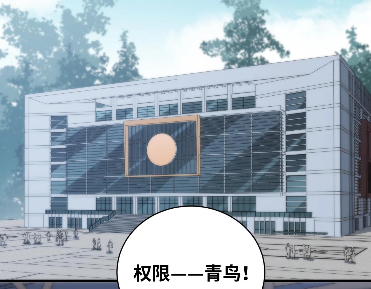 第52话 新的风暴已经出现66