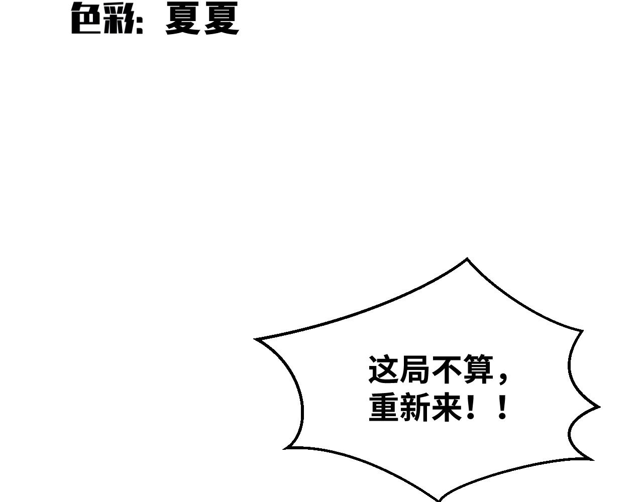 第83话 你杀了我吧11