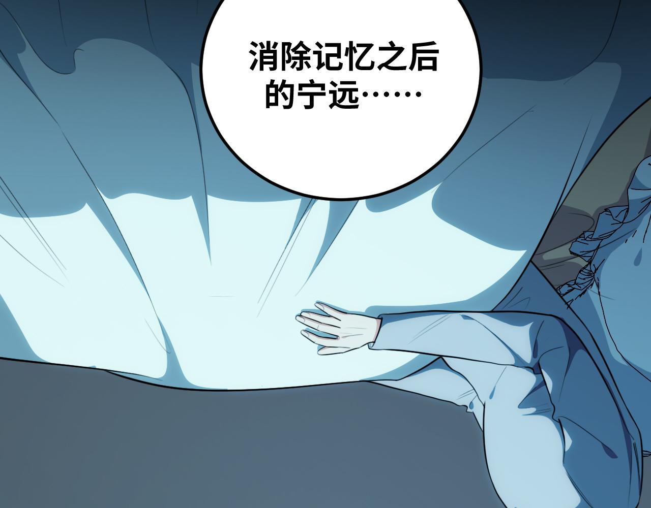 第76话 诸神的伊甸园36