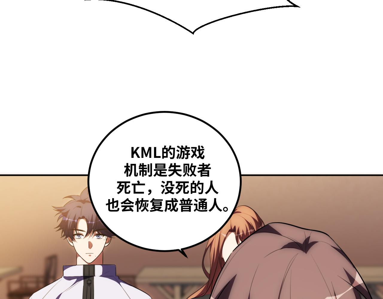 第75话 胜利条件73