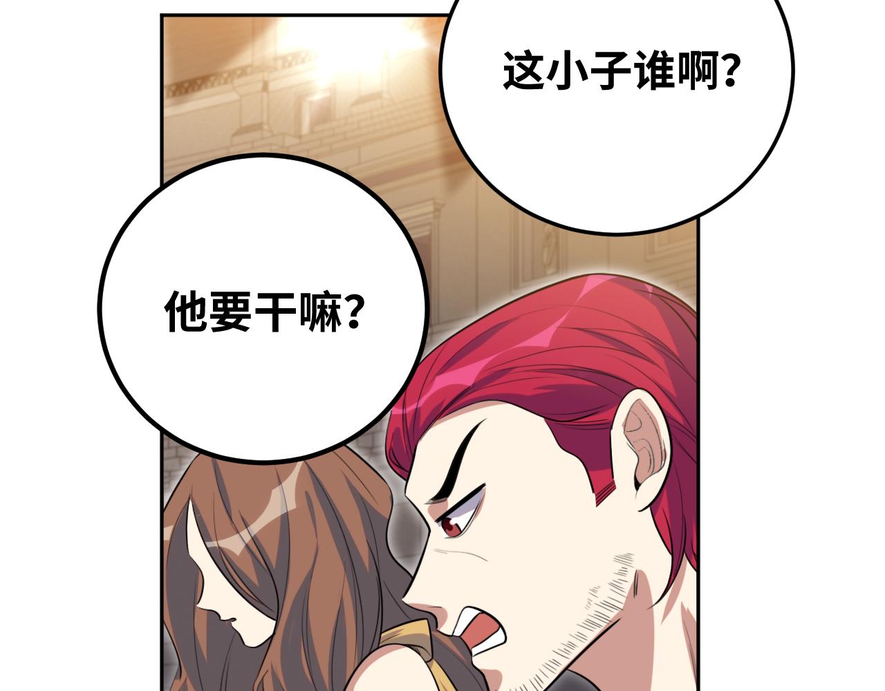 第80话 插手比赛59