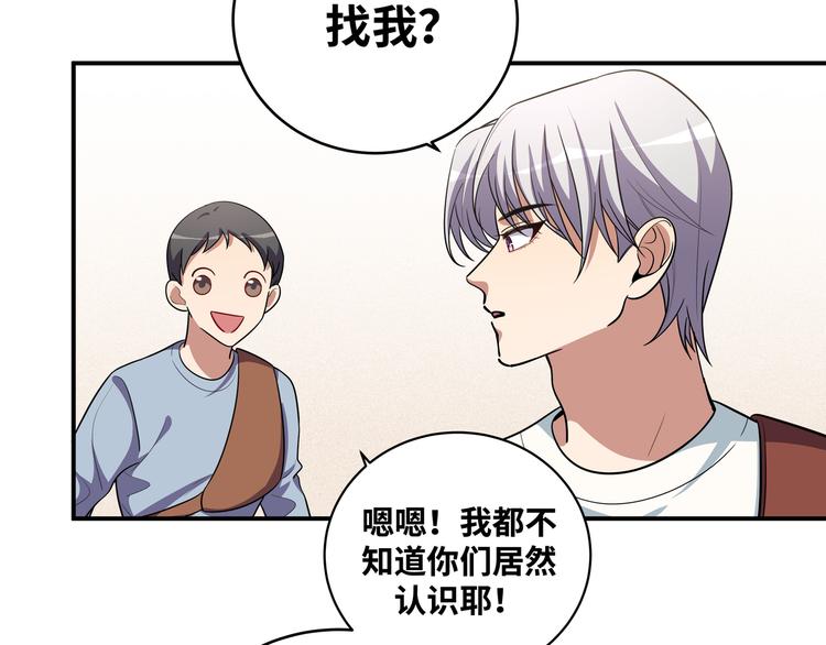 第24话 我以为他是我的礼物114