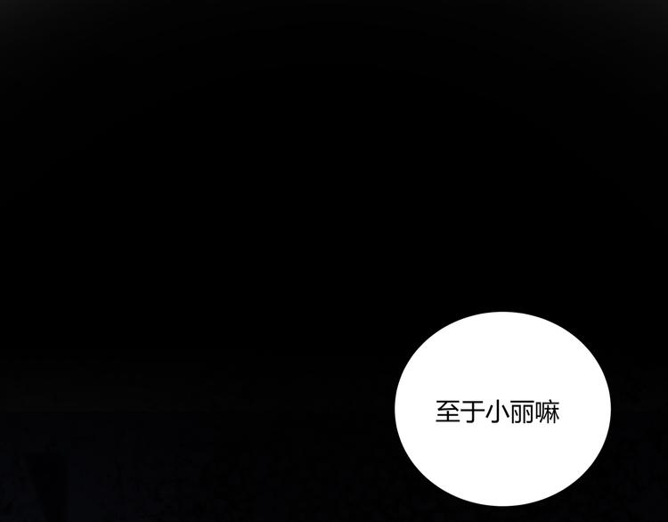 第2话 被窥视的告白45