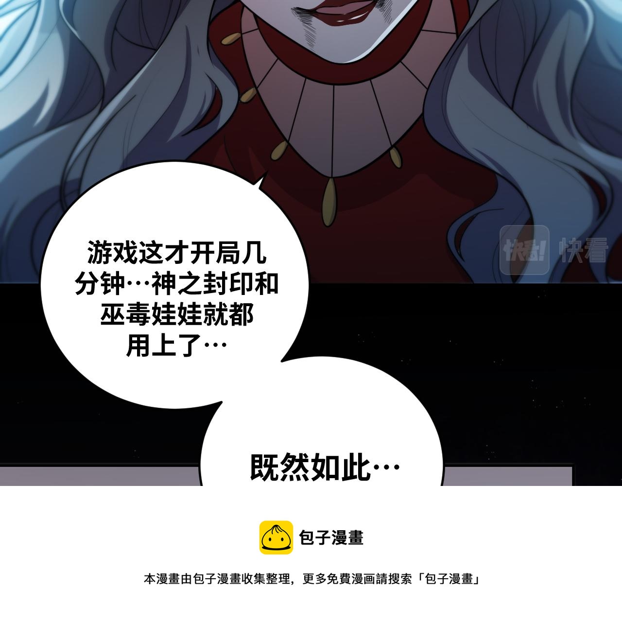 第95话 混乱是杀戮的灵魂28