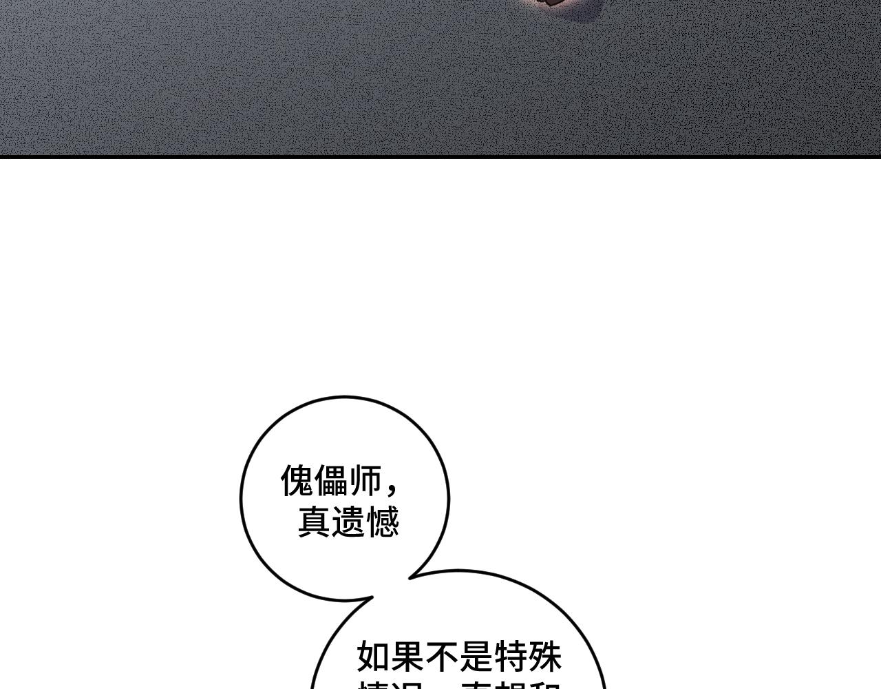 第111话不能死亡的理由53