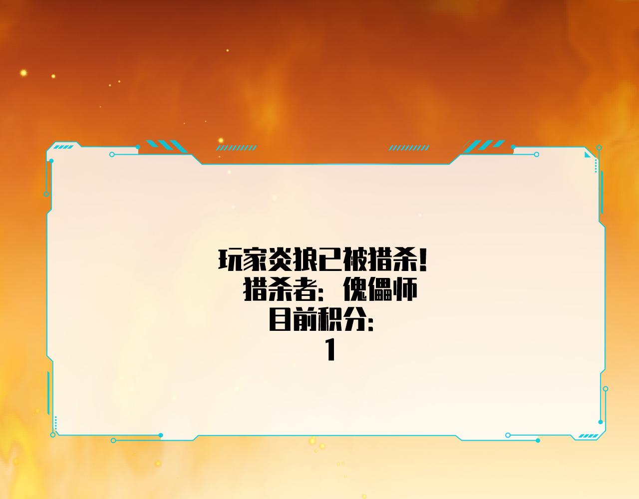 第97话 第一个人99
