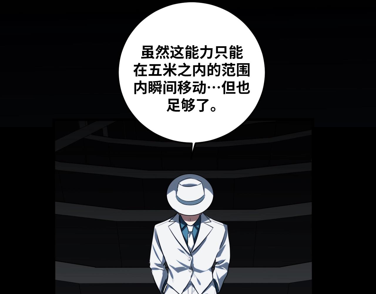 第53话 另一个心迷宫83