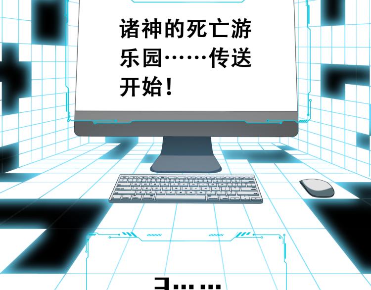 第34话 磁极深渊4