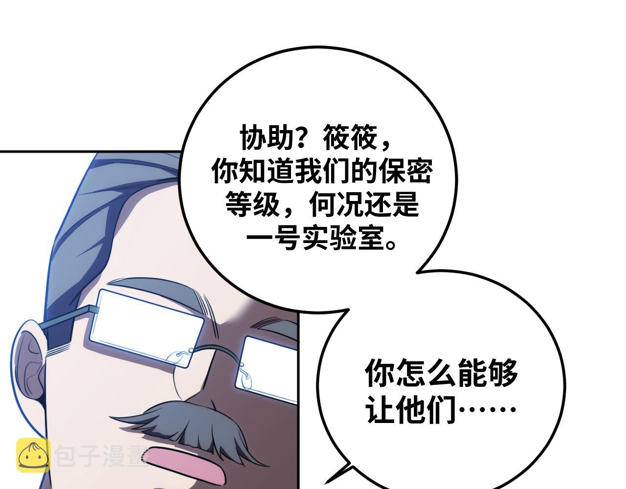 第69话 窥探未来60