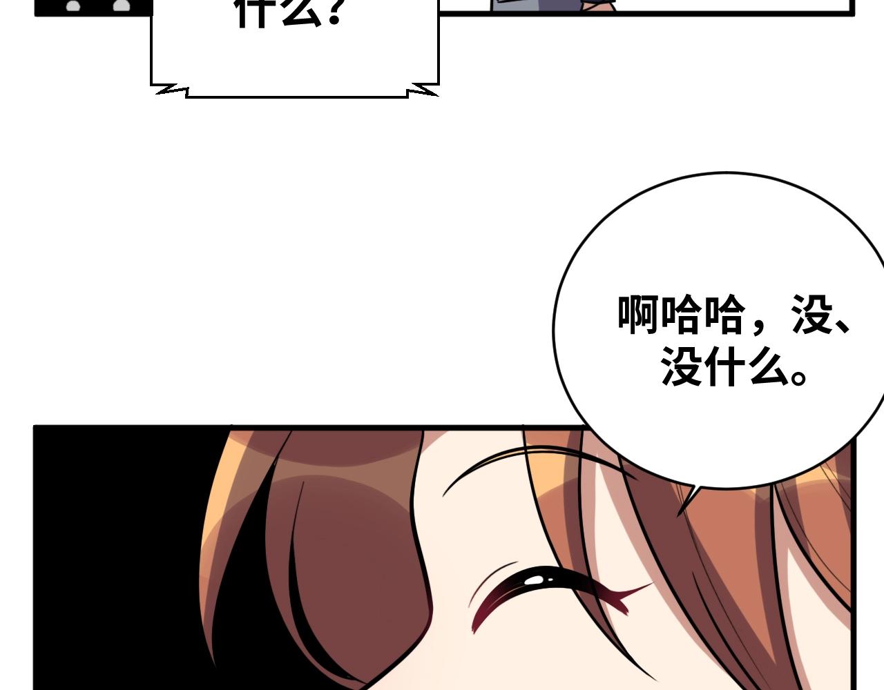 第54话 潜藏在黑暗中的恶魔17