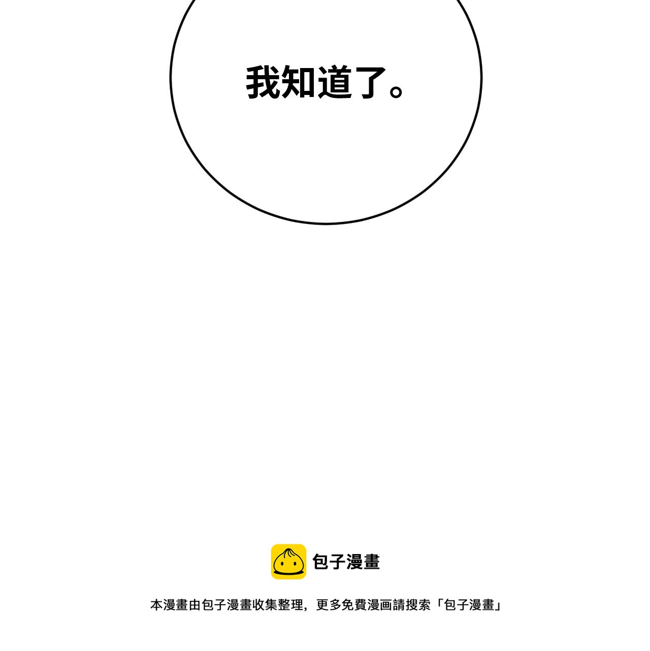 第90话 众人齐聚56