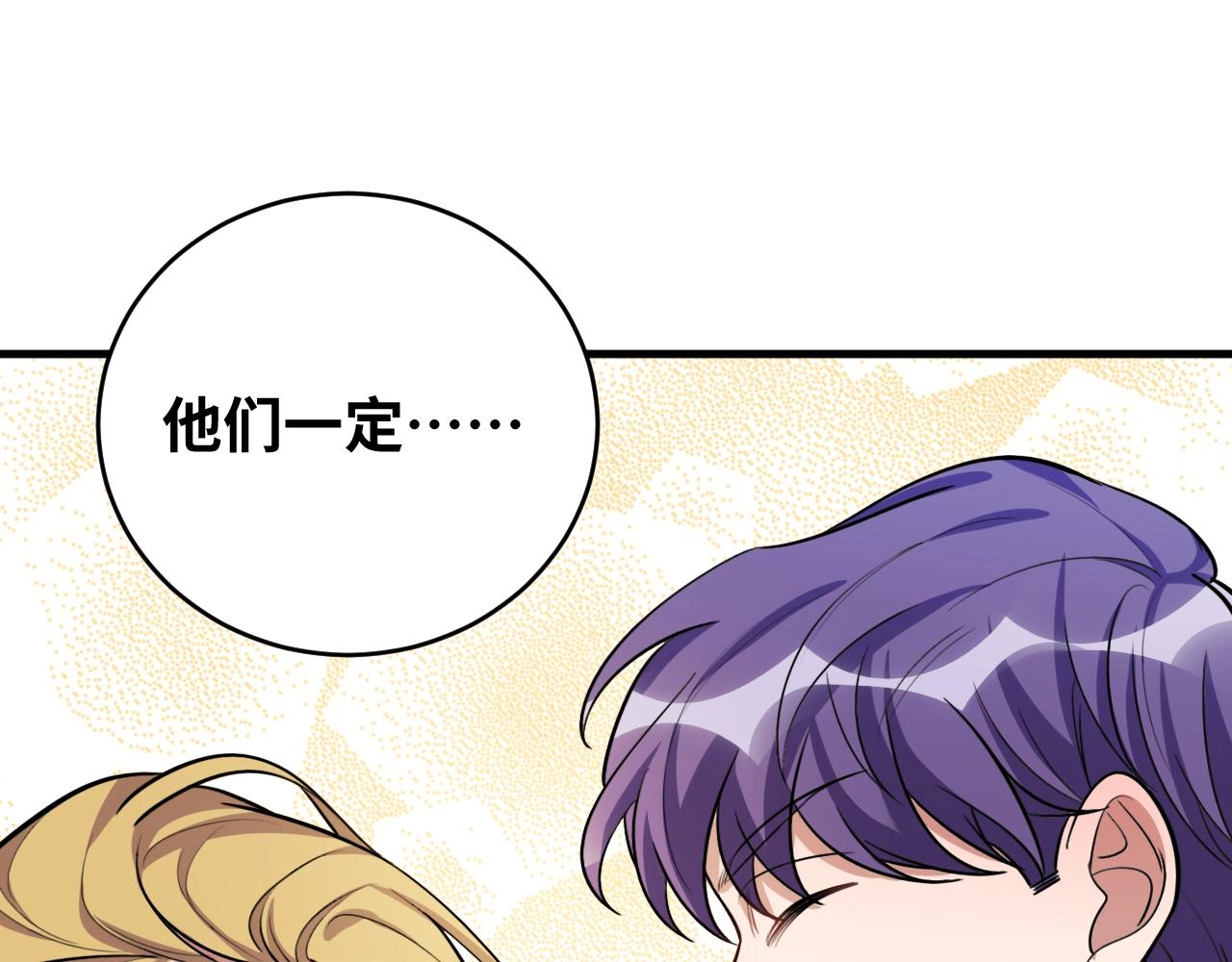 第52话 新的风暴已经出现9