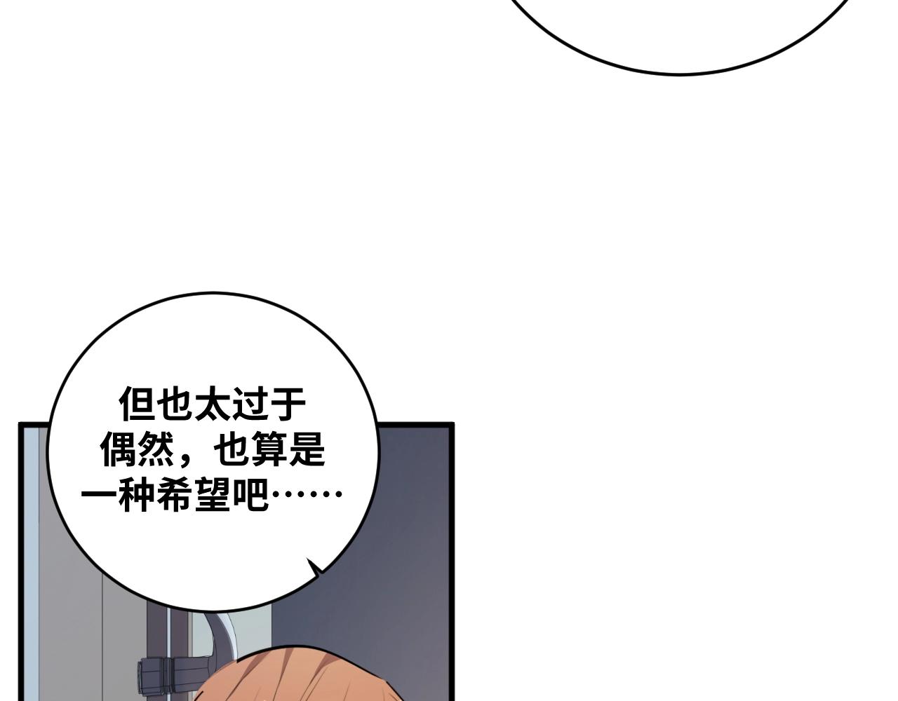第51话 我需要的是真相19