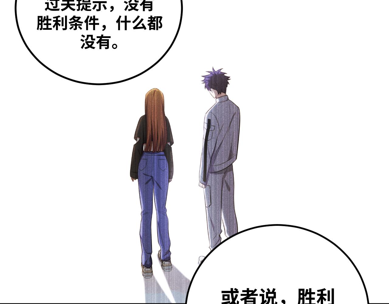 第75话 胜利条件52