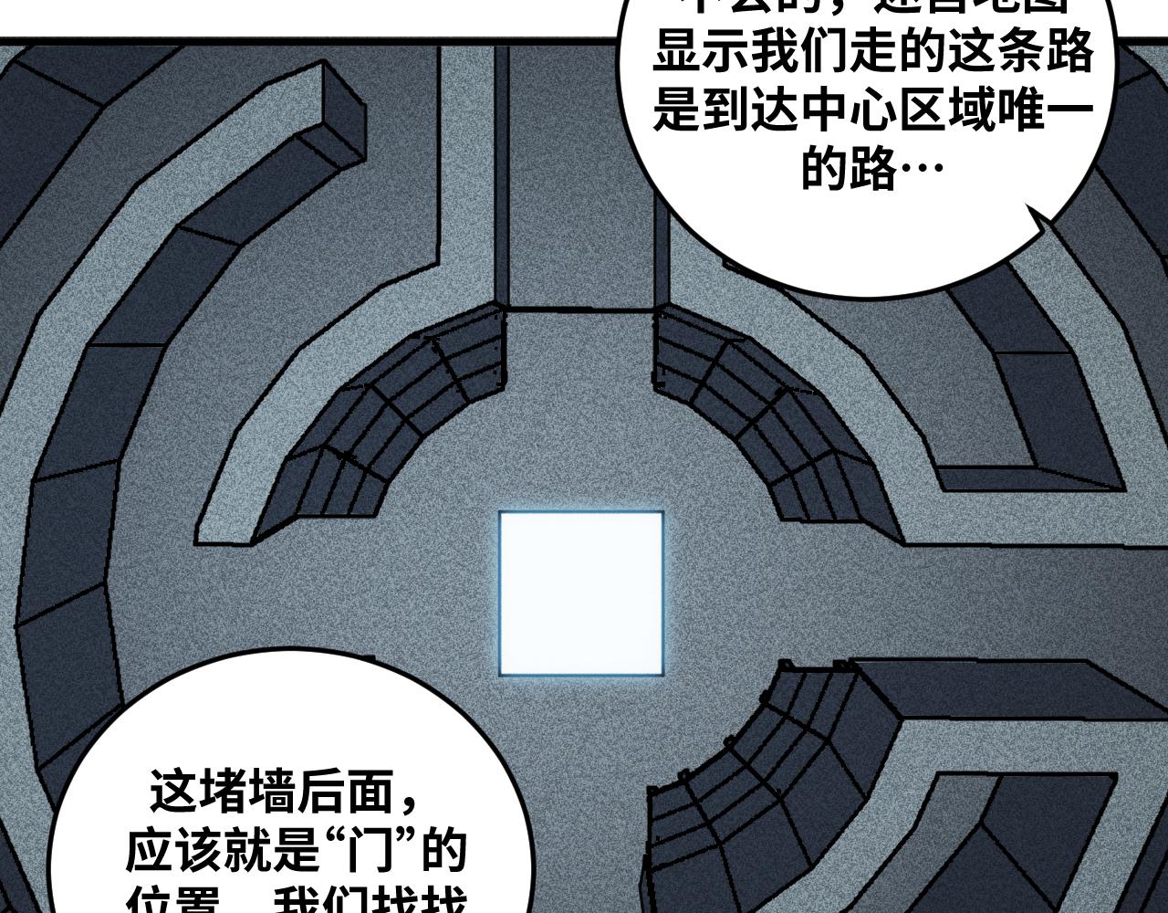 第57话 追击与谈判47