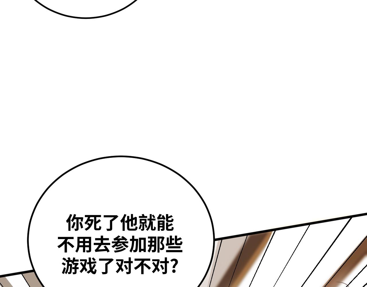 第63话 求求你去死吧!93
