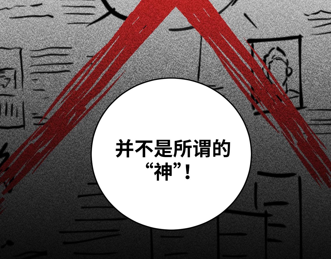 第51话 我需要的是真相97