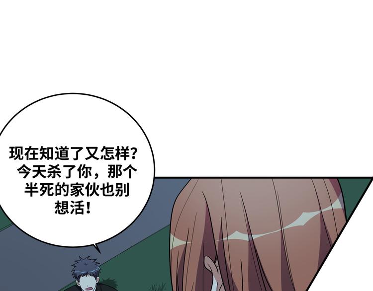 第21话 安然遇袭146