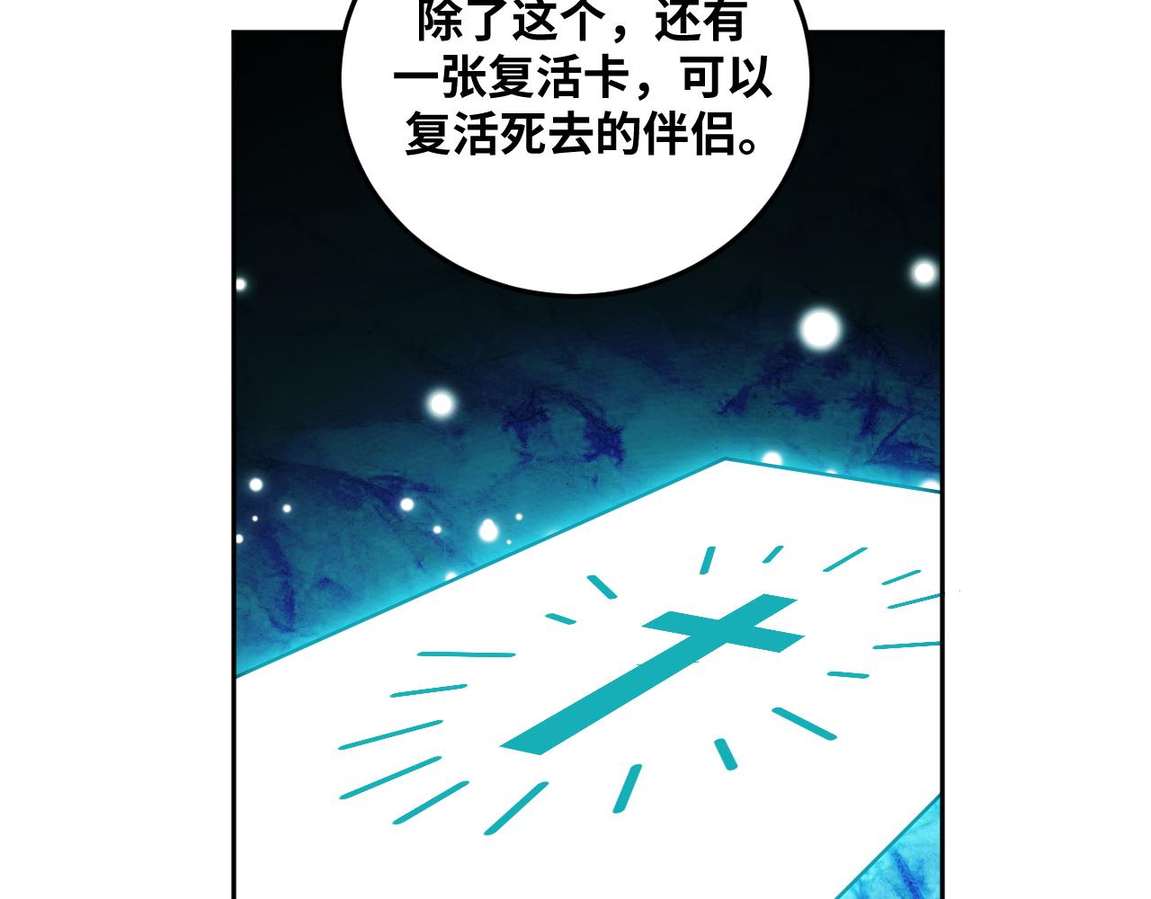 第76话 诸神的伊甸园5