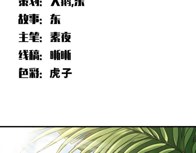 第49话 处理陈安然19