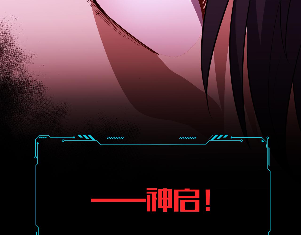 第31话 欢迎来到神启40