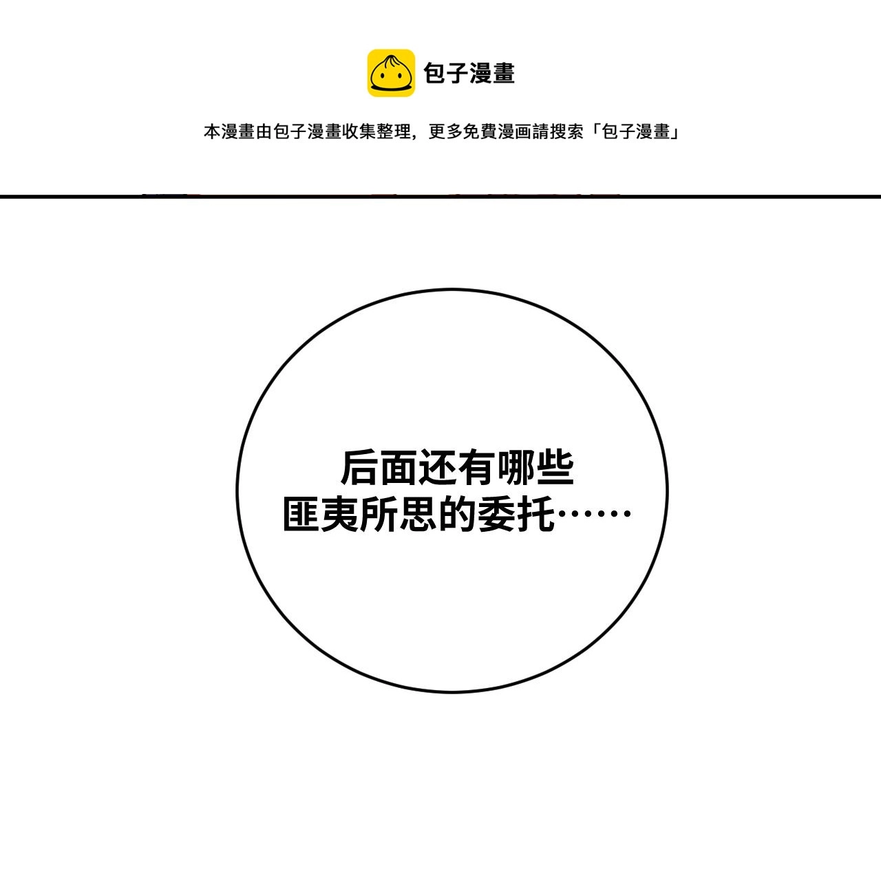 第87话 委托与竞价12