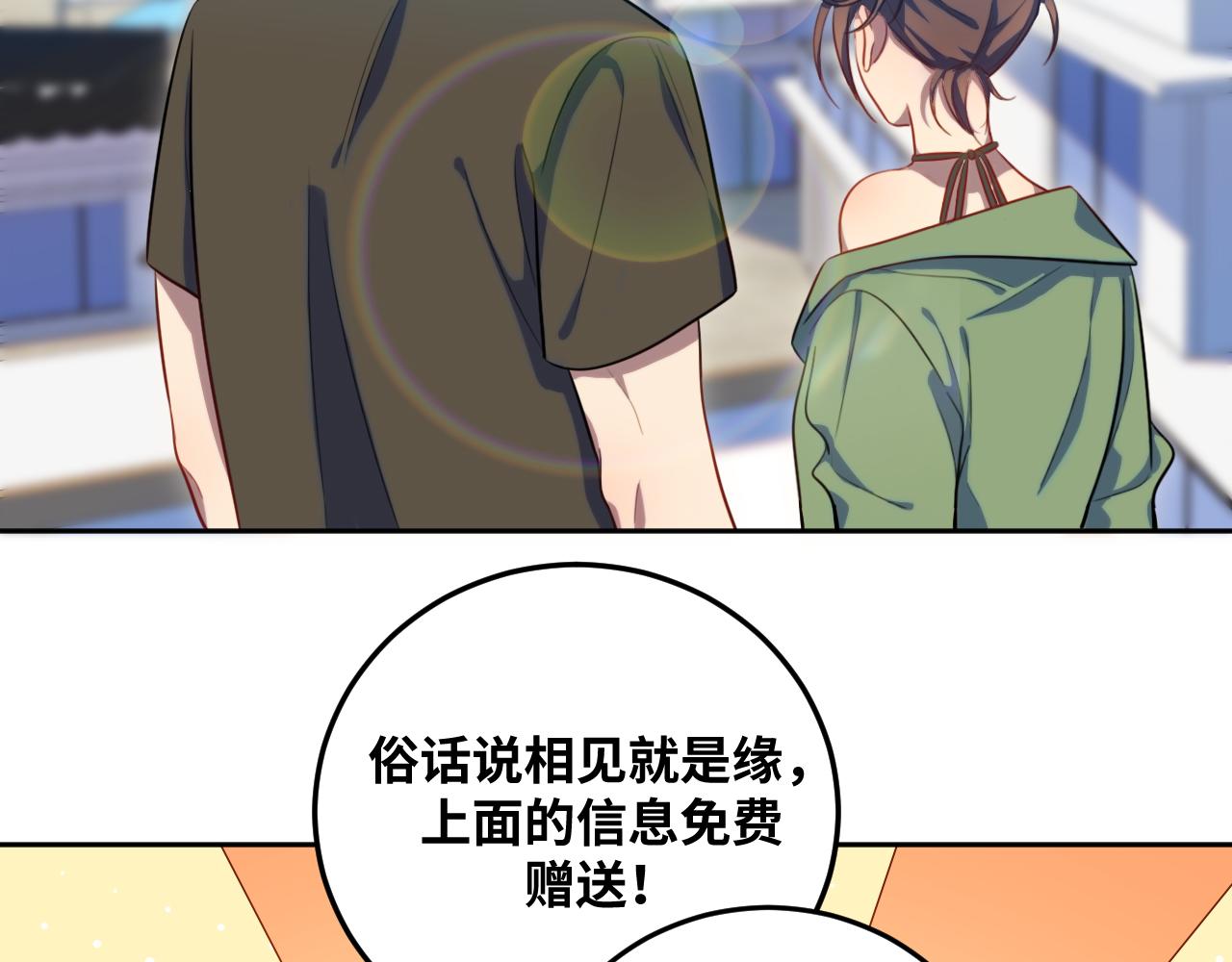 第78话 伊甸园核心55