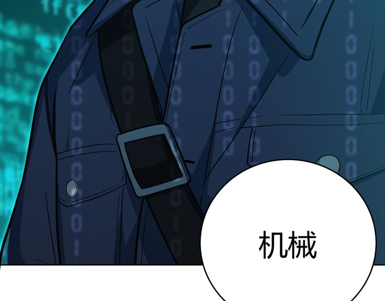 第2话 被窥视的告白120