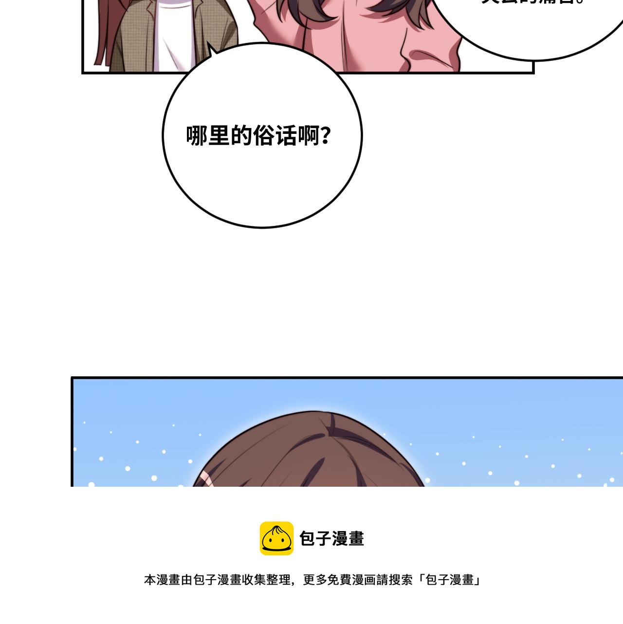第91话 诗52