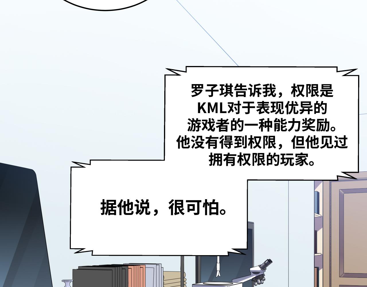 第31话 欢迎来到神启48