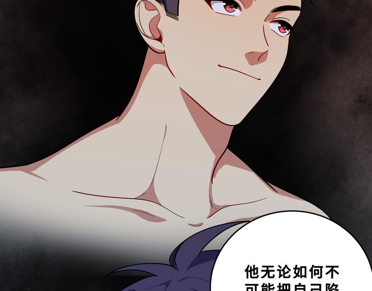 第25话 无敌宁远！YYDS！117