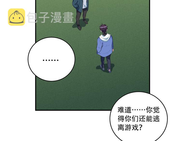第8话 危险的对话109