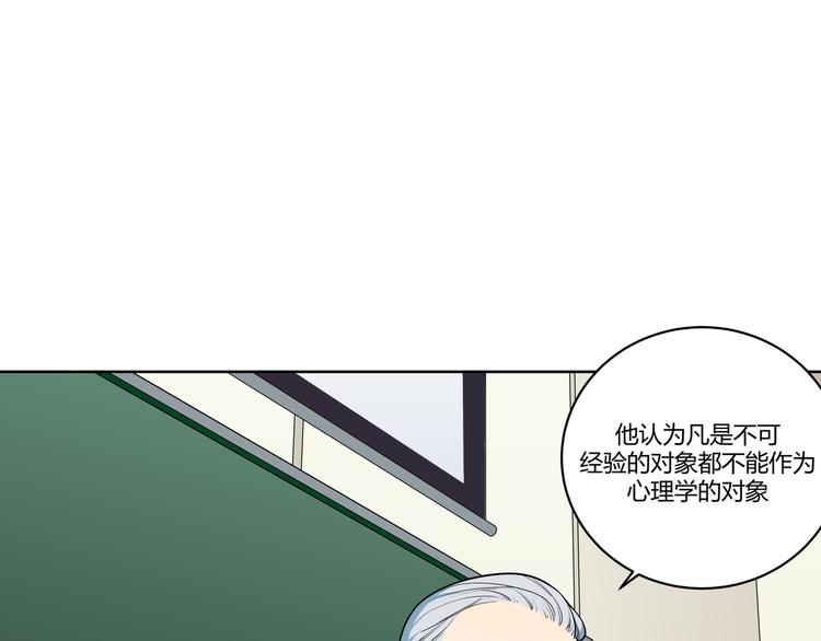 第2话 被窥视的告白99