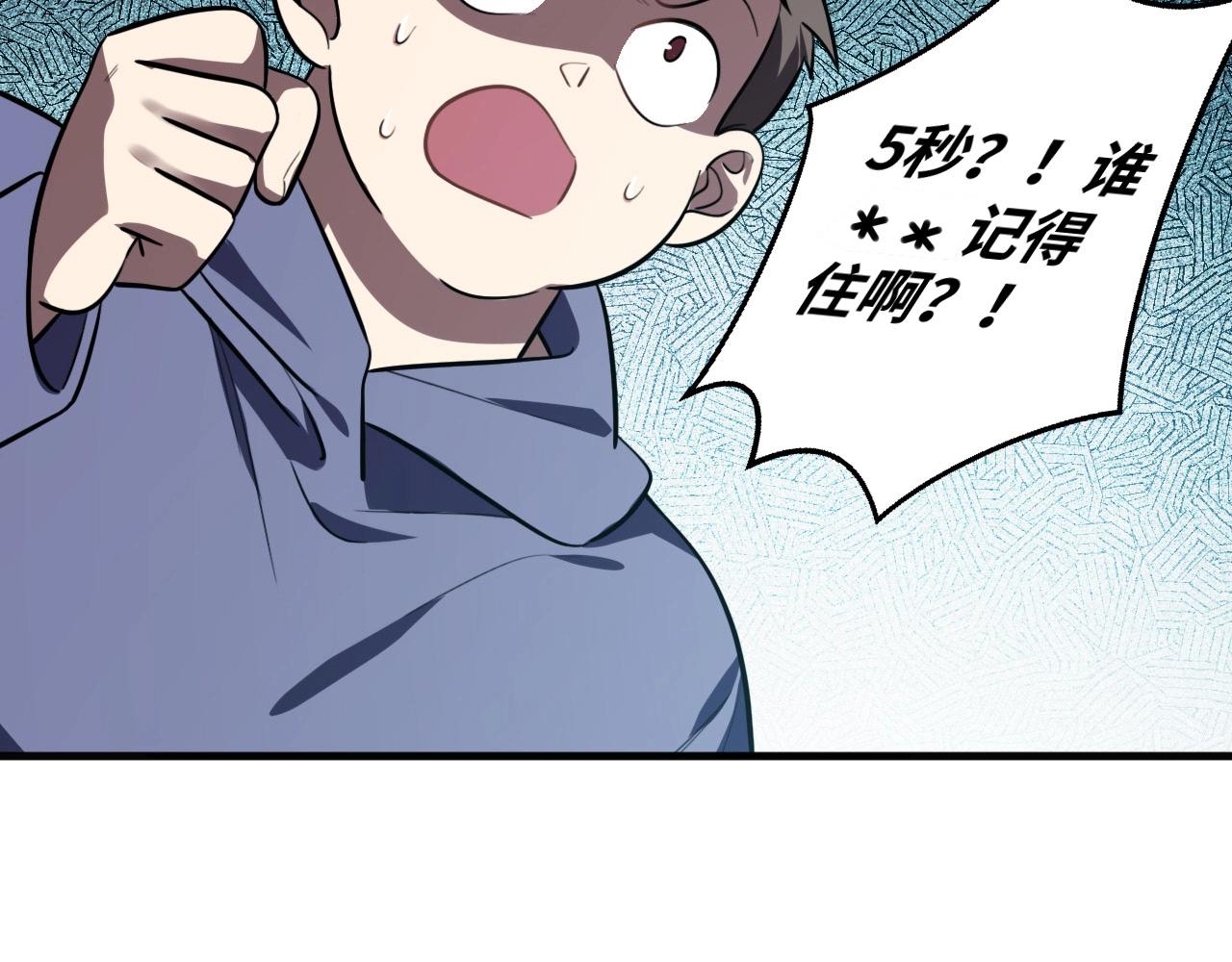 第53话 另一个心迷宫50