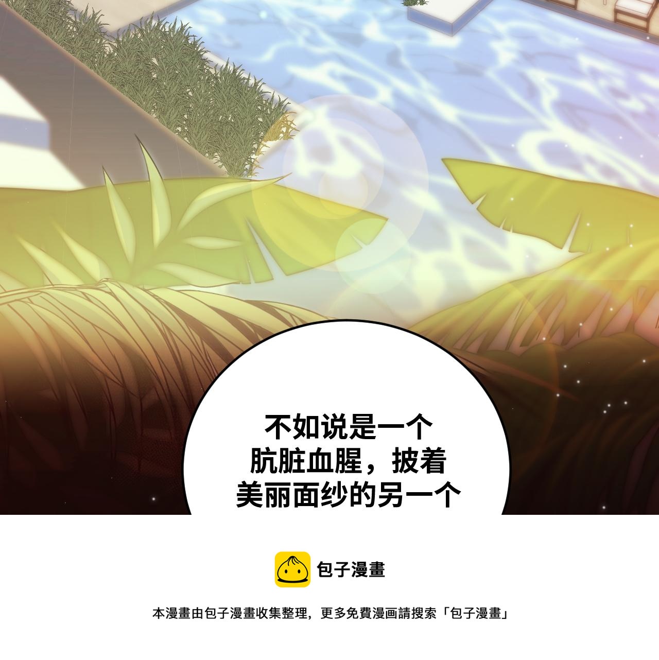 第88话 我们，终结吧80
