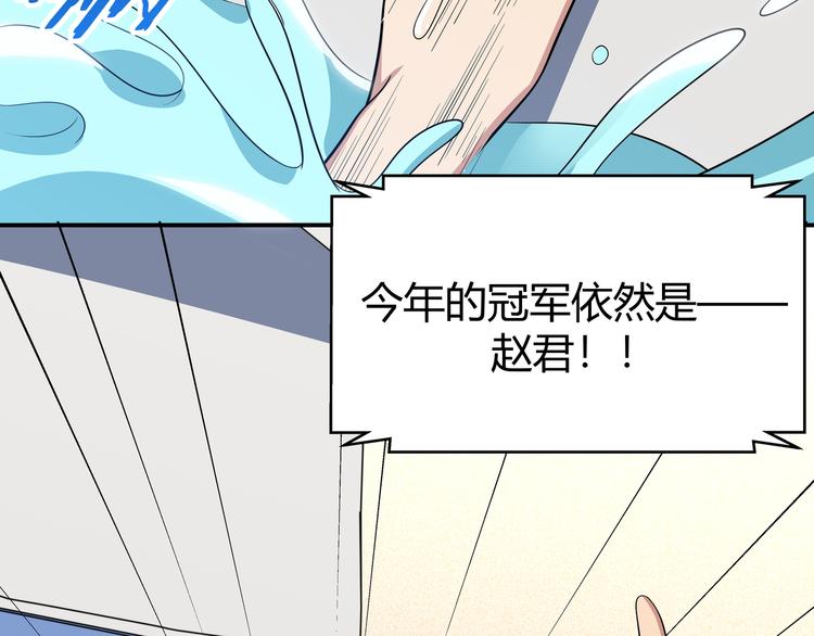 第16话 你的甜筒好像更好吃86
