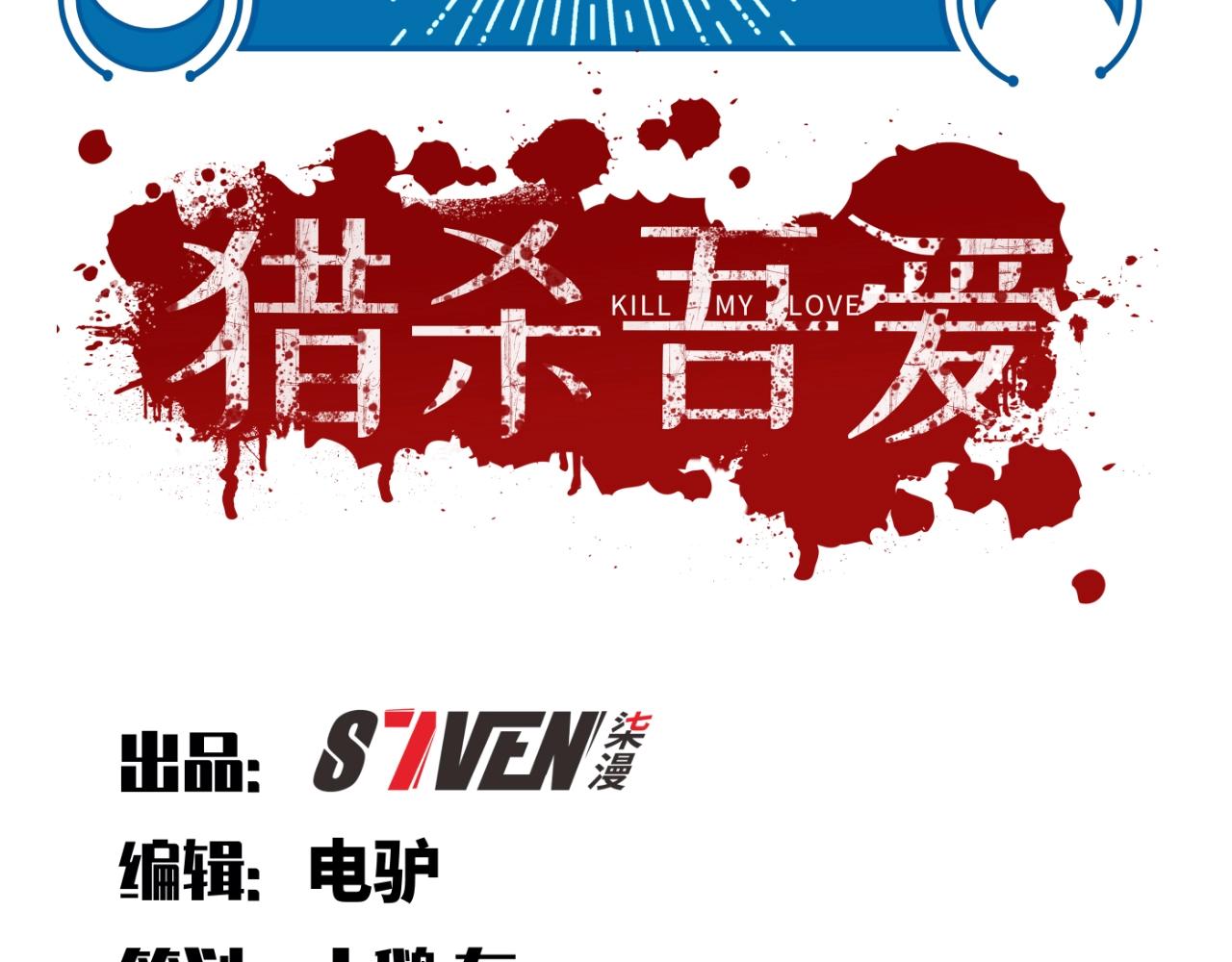 第51话 我需要的是真相11