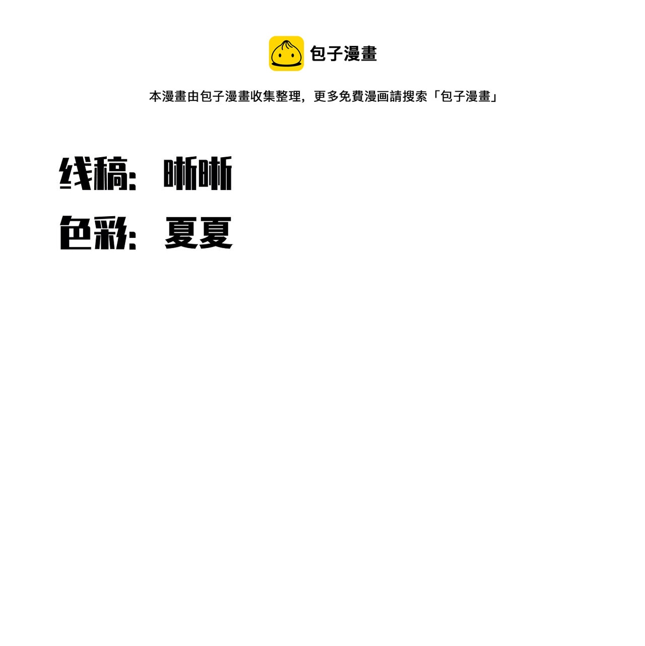 第97话 第一个人20