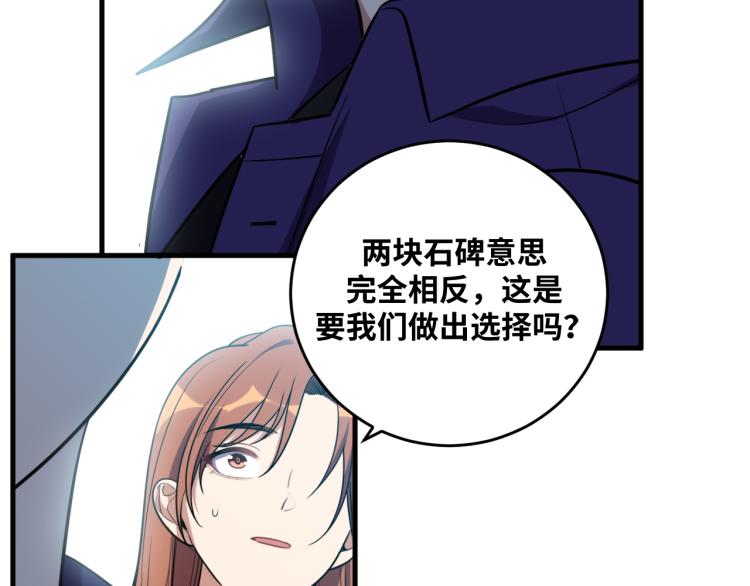 第34话 磁极深渊49