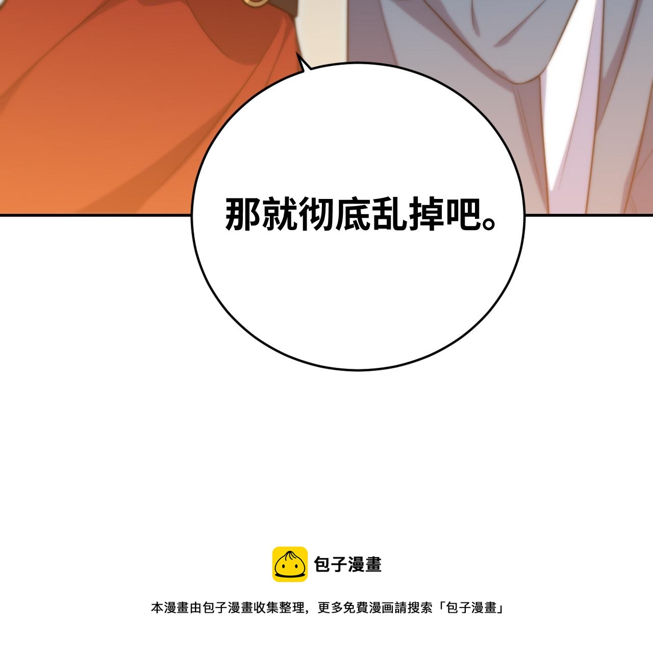 第95话 混乱是杀戮的灵魂32