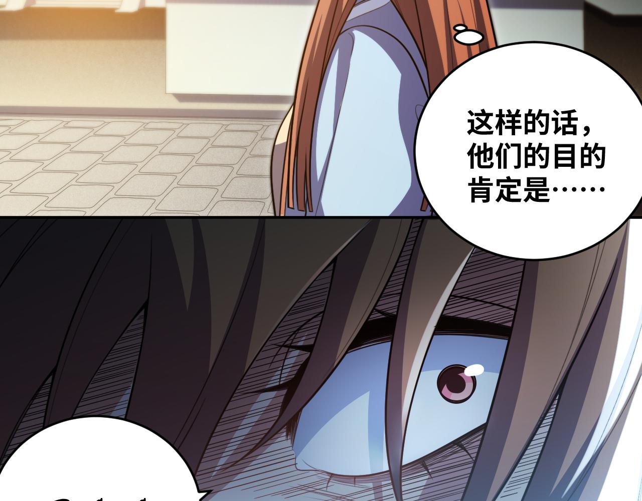 第95话 混乱是杀戮的灵魂67