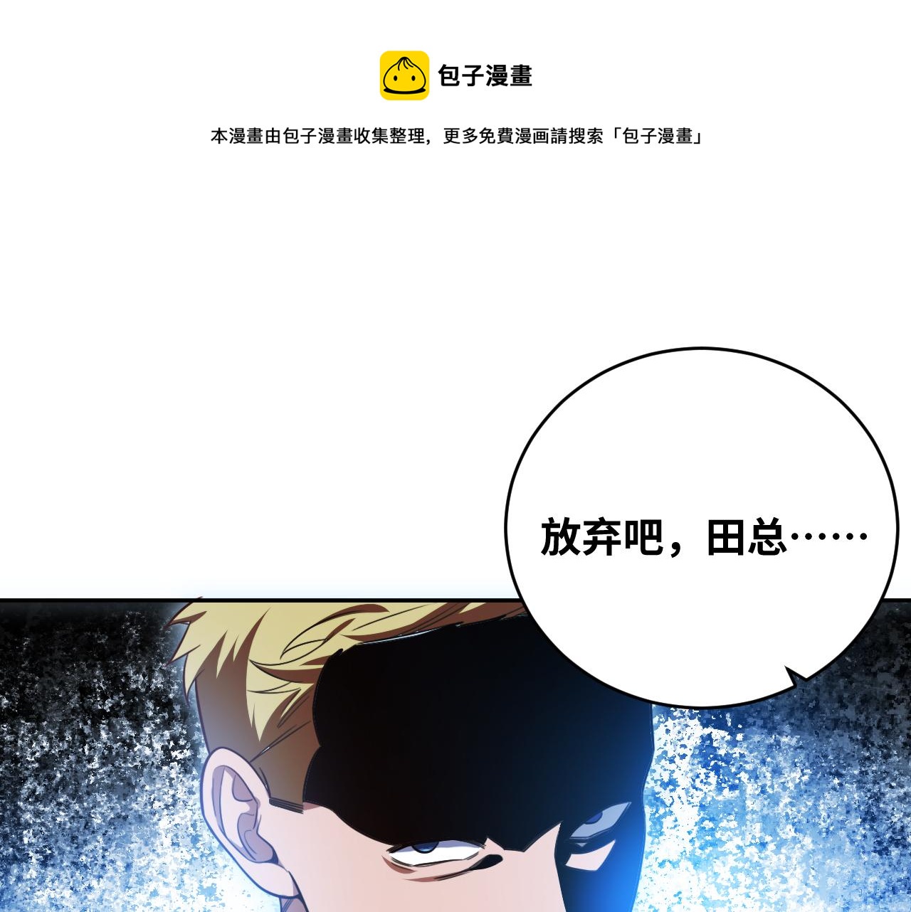 第90话 众人齐聚24